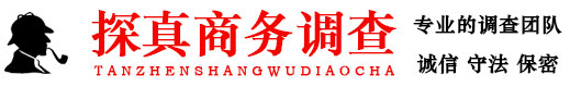 保定市私家侦探公司
